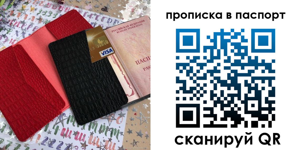 временная регистрация гарантия в Грязовце