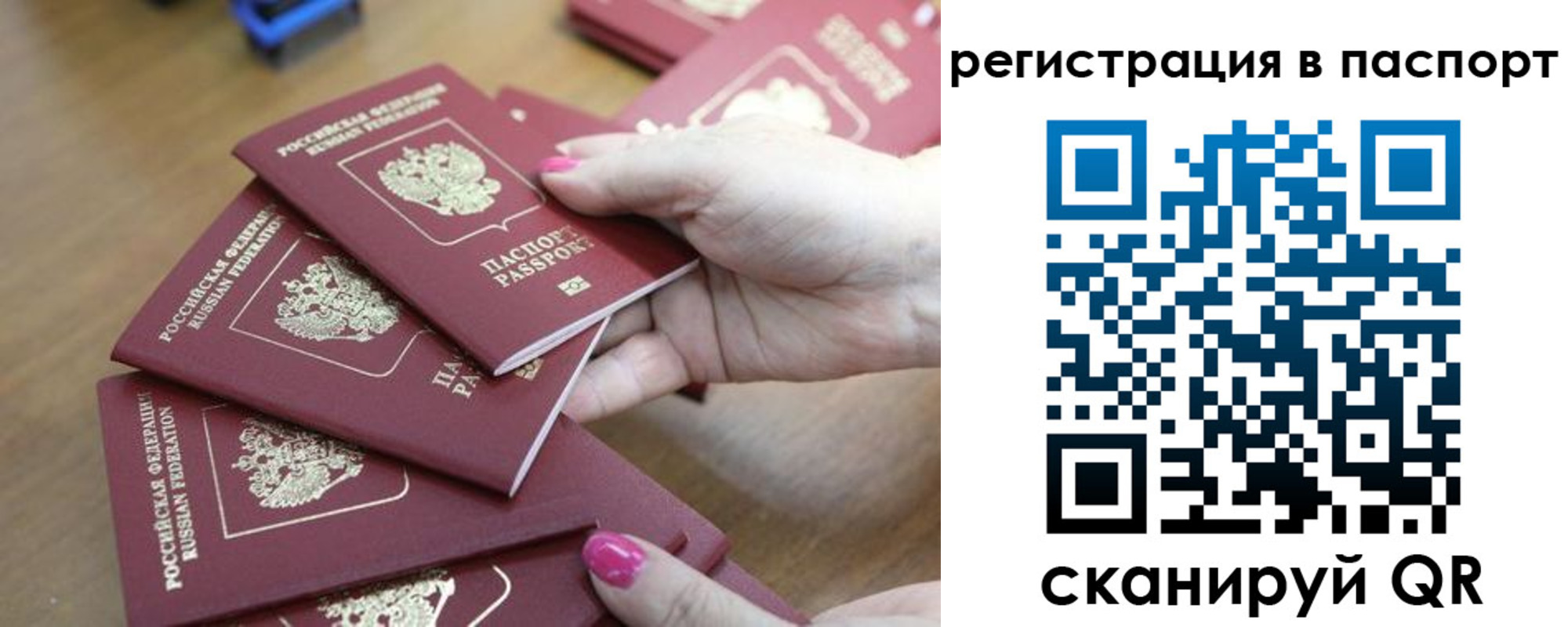 временная регистрация в Грязовце